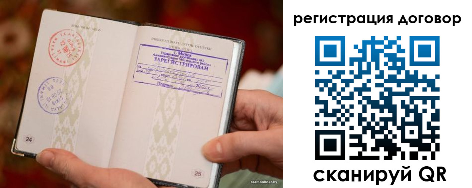 временная регистрация для школы в Поворино