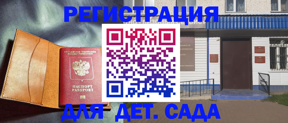 прописка гарантия в Поворино